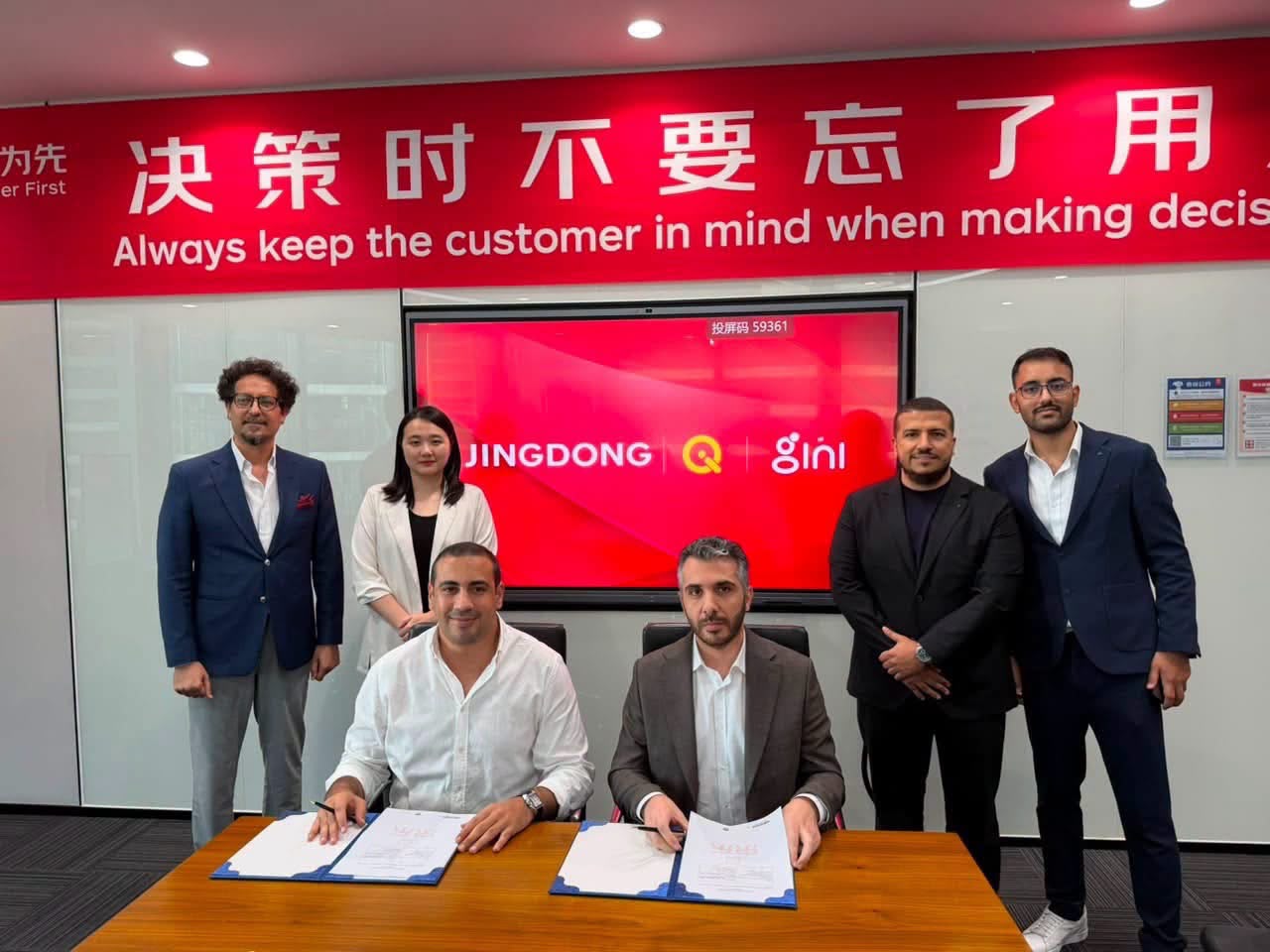 فرصة استثمارية ذهبية: شراكة جني وJD.com تفتح آفاقاً جديدة للمستثمرين - 