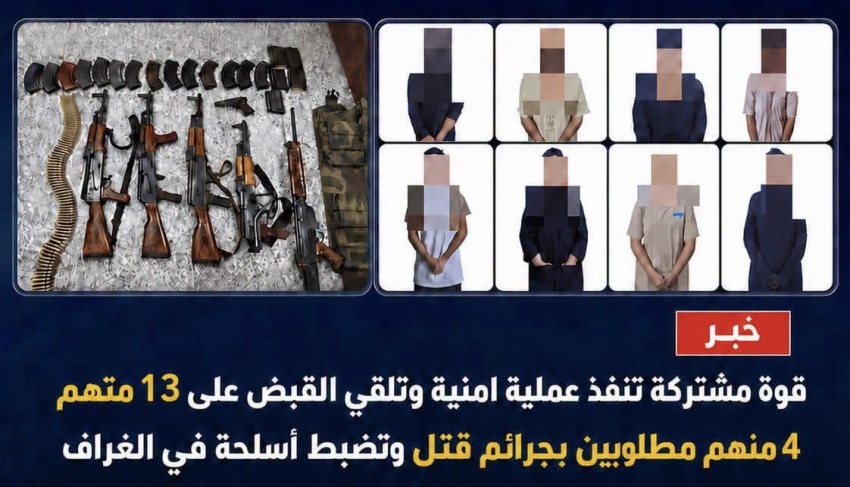 عملية أمنية واسعة تسفر عن اعتقال مطلوبين وضبط أسلحة شمالي ذي قار - عملية أمنية واسعة تسفر عن اعتقال مطلوبين وضبط أسلحة شمالي ذي قار - عملية أمنية واسعة تسفر عن اعتقال مطلوبين وضبط أسلحة شمالي ذي قار - عملية أمنية واسعة تسفر عن اعتقال مطلوبين وضبط أسلحة شمالي ذي قار - عملية أمنية واسعة تسفر عن اعتقال مطلوبين وضبط أسلحة شمالي ذي قار - Extensive Security Operation Leads to Arrest of Wanted Individuals and Seizure of Weapons in Northern Dhi Qar - Extensive Security Operation Leads to Arrest of Wanted Individuals and Seizure of Weapons in Northern Dhi Qar