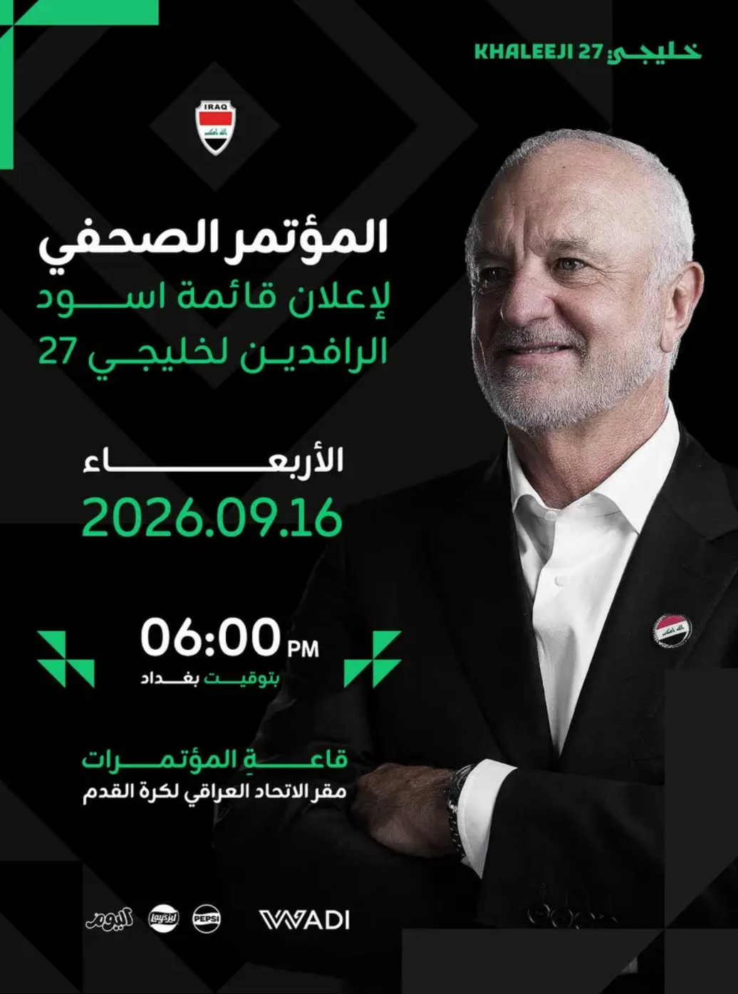 غراهام أرنولد يكشف غداً قائمة أسود الرافدين في خليجي 27 - 