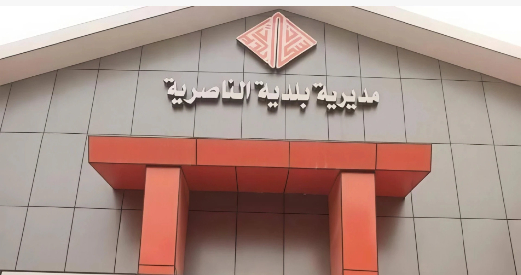 أمر قبض يقود إلى هروب مدير بلدية الناصرية وسط تحقيقات بملفات فساد - 