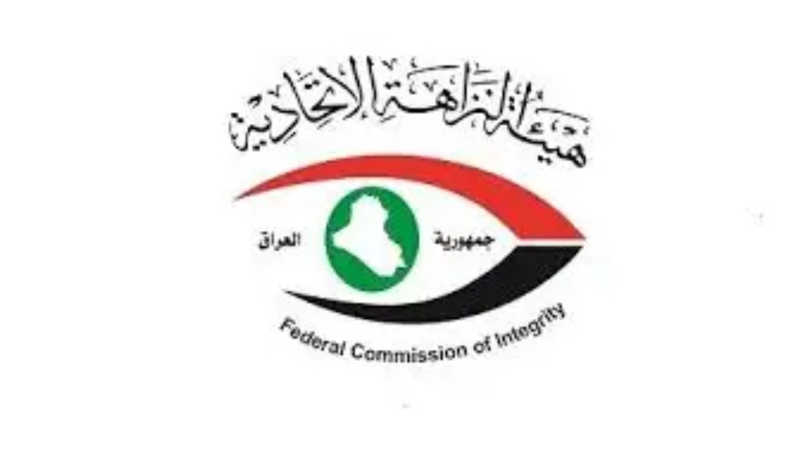 النزاهة تطيح بـ7 متهمين بقضايا رشوة واحتيال في بغداد - 