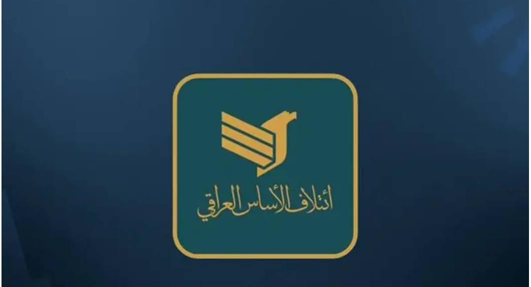 ائتلاف الأساس العراقي يدعو لدعم الحكومة وتشديد الرقابة على الأسعار - 