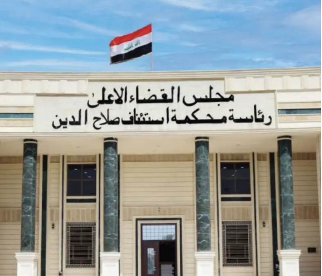 Six Convicts Sentenced to 15 Years in Prison for Seizing Public Project Funds in Salah al-Din
