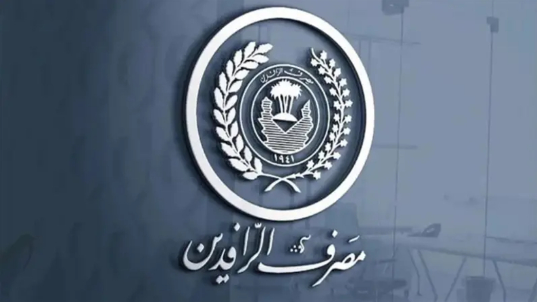 Rafidain Bank Starts Semi-Annual Interest Payments for First-Issue “Emaar” Bonds