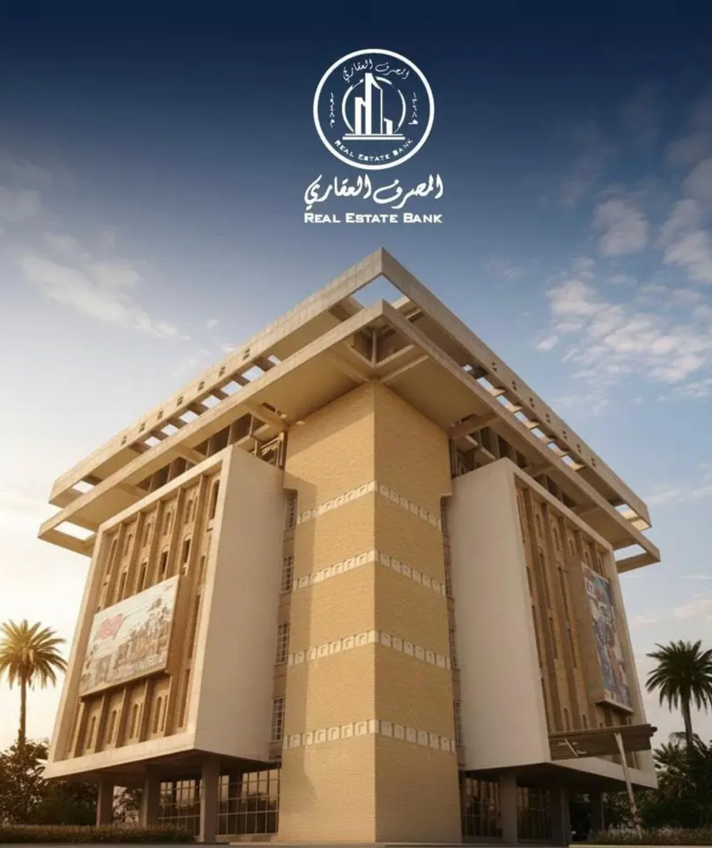 Iraq’s Real Estate Bank Boosts 2026 Housing Initiative Funding by IQD 1 Trillion