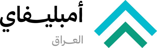 أمبليفاي العراق